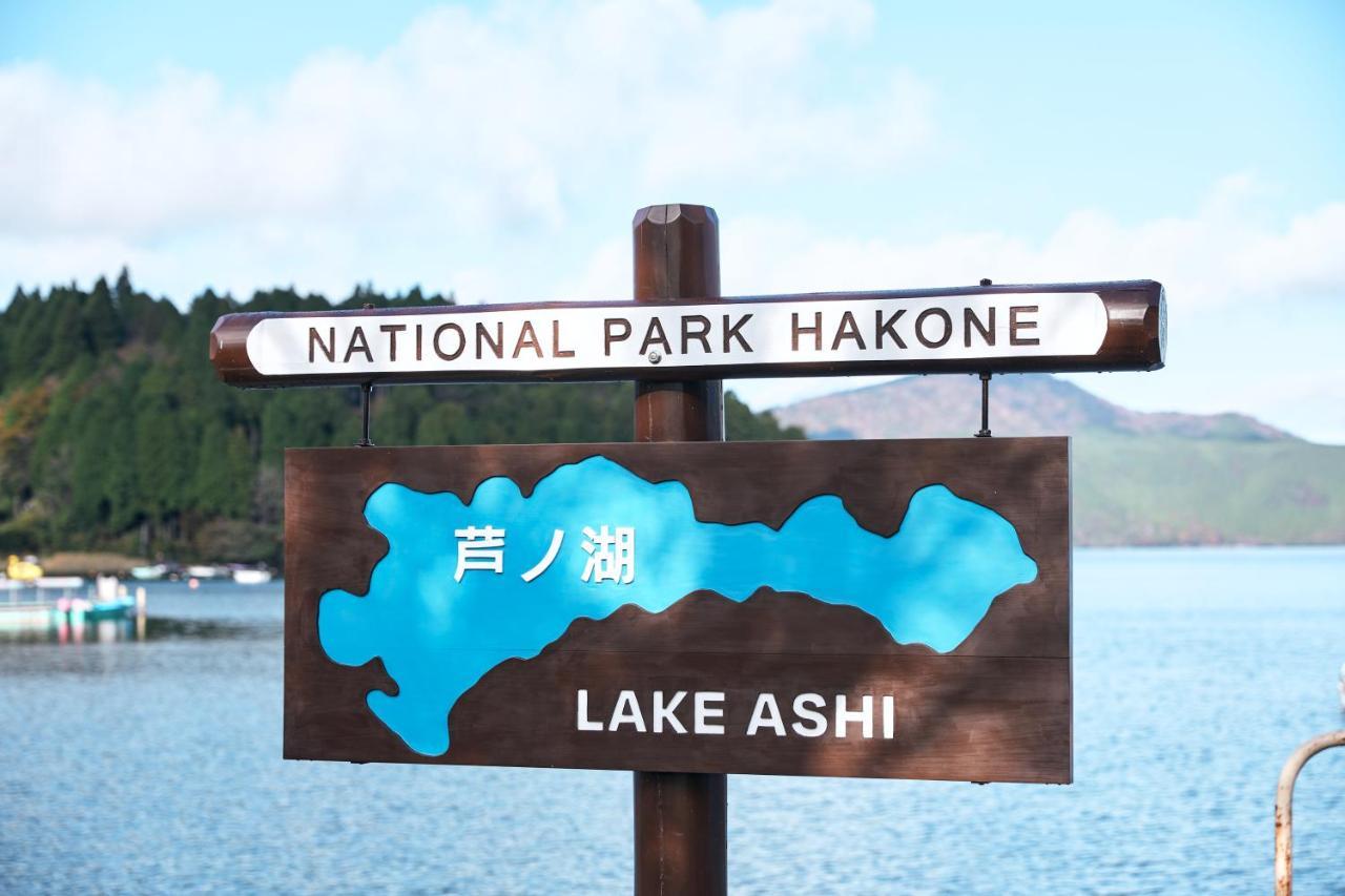 Villa Hakone Kabuto 古民家旅館 150平米 バス停迄一分 準天然温泉 最大12名 Exteriér fotografie