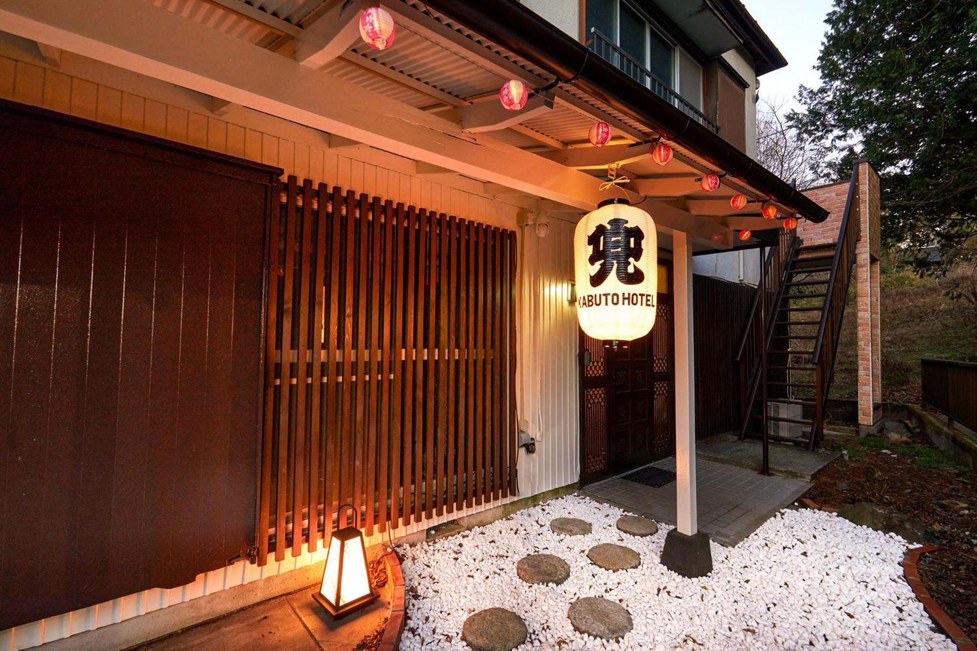 Villa Hakone Kabuto 古民家旅館 150平米 バス停迄一分 準天然温泉 最大12名 Exteriér fotografie